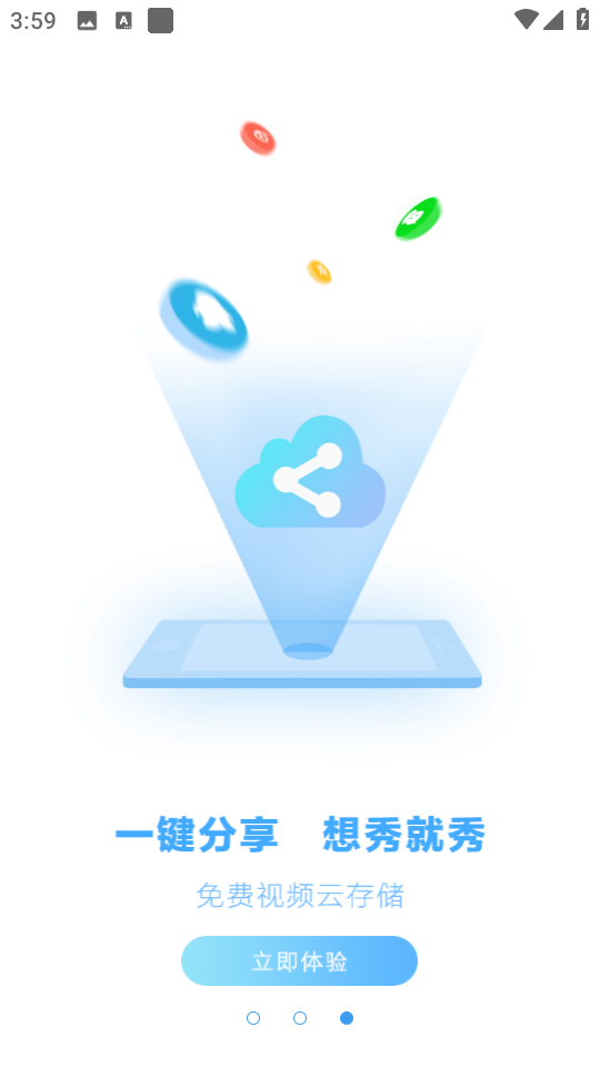 錄屏大師去廣告版 v3.6.4.6安卓版 1