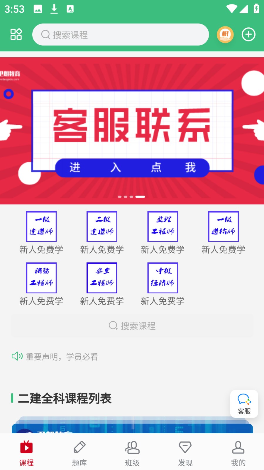 西安衛(wèi)朗教育 v1.2.0安卓版 3