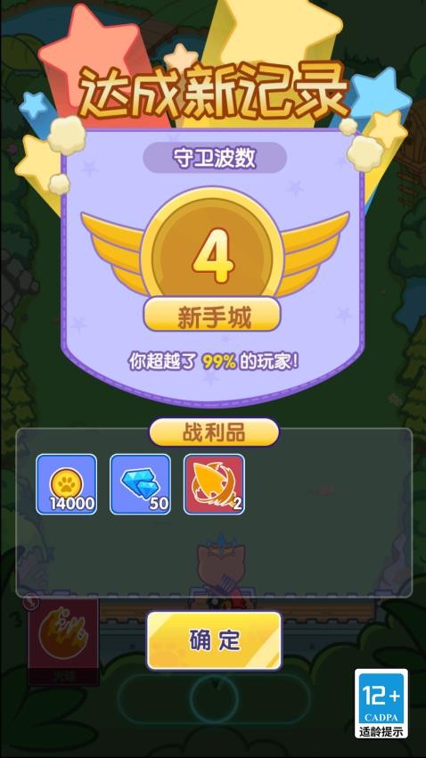 動物都是圓滾滾 v1.0.0 2