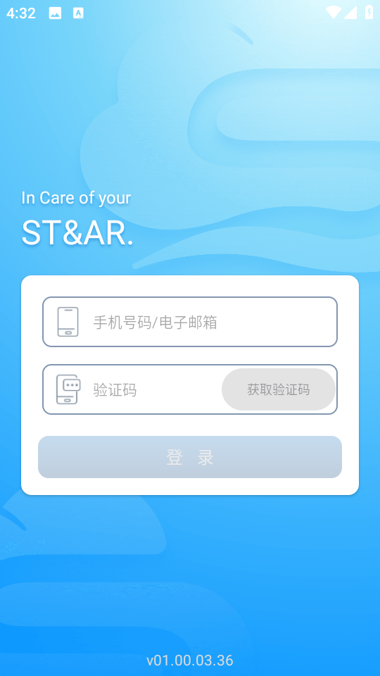 星康心電客戶端 v01.00.03.36 安卓版 2