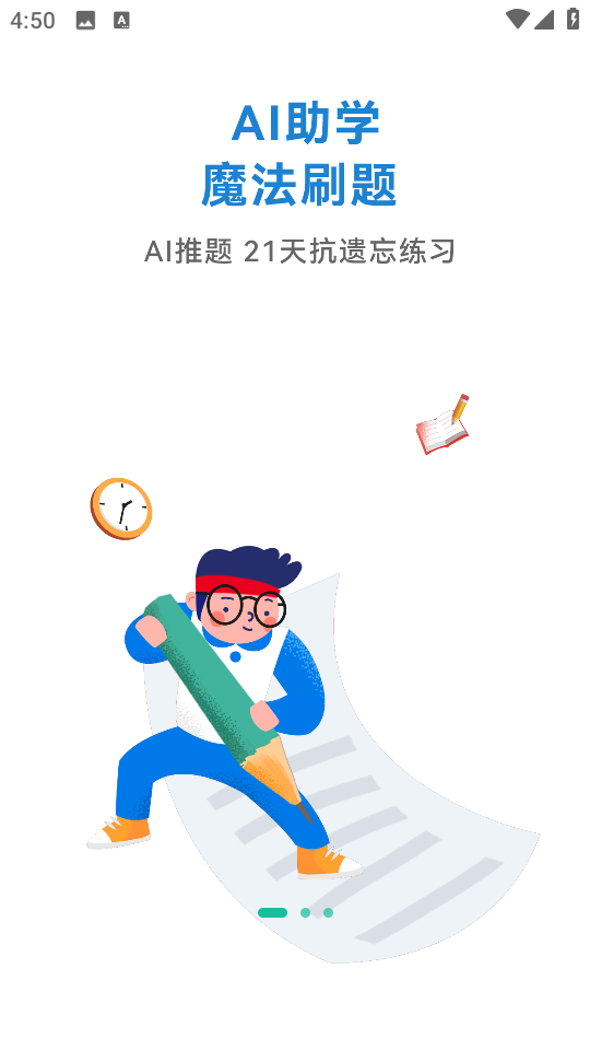 基金從業(yè)練題狗最新版 v3.2.0.0 安卓版 0