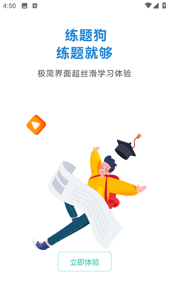 基金從業(yè)練題狗最新版 v3.2.0.0 安卓版 1