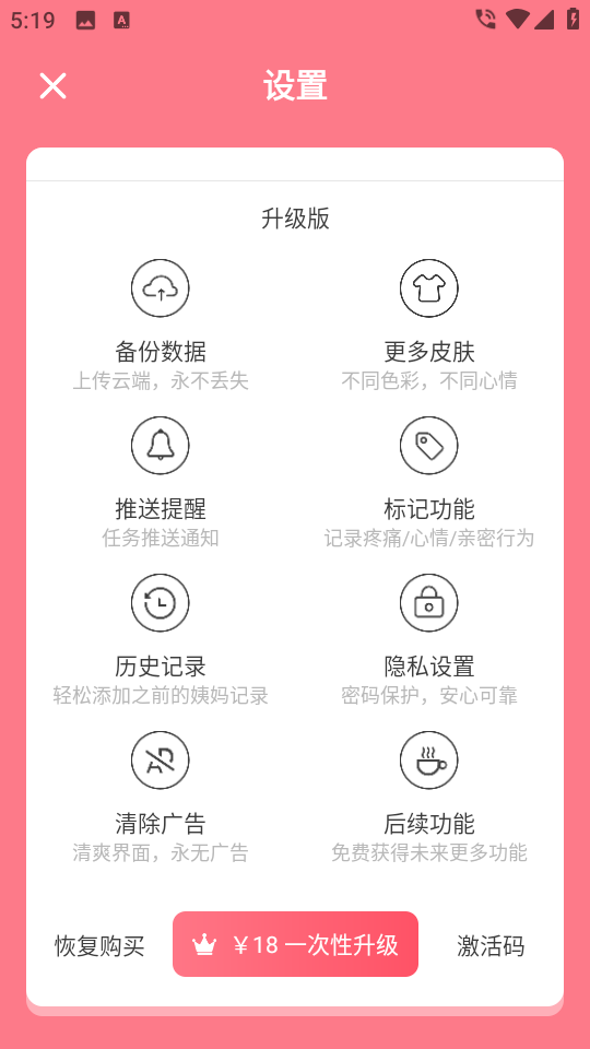 姨媽來咯最新版 v8.47 安卓版 2