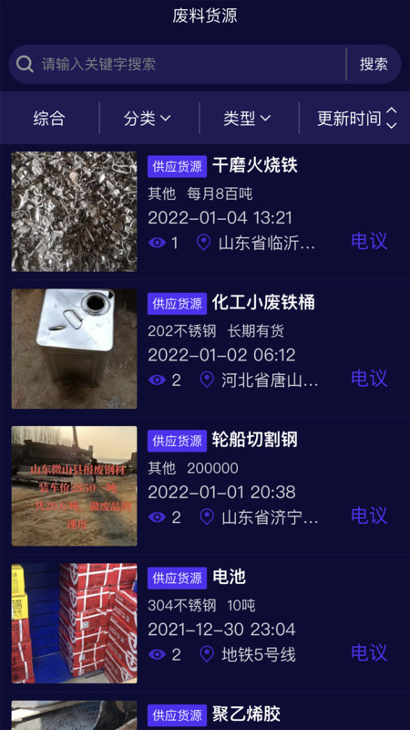 廢品元宇宙官方版 v1.0.9 安卓版 2
