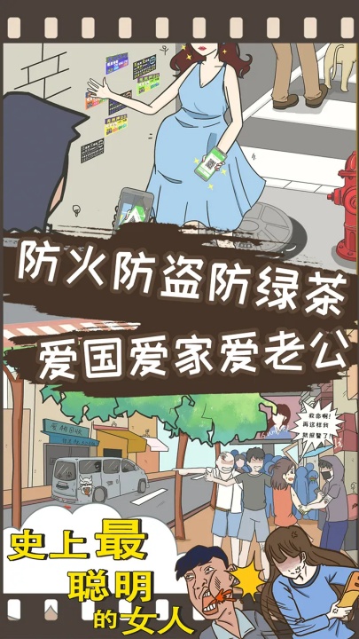 史上最聰明的女人 v1.06 0