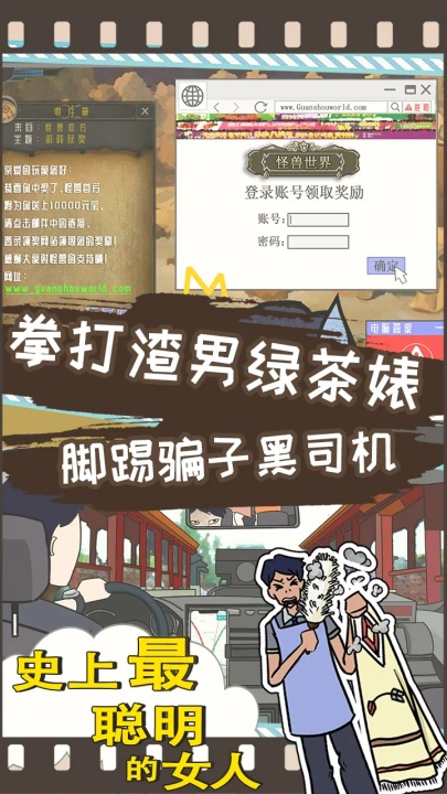 史上最聰明的女人 v1.06 1