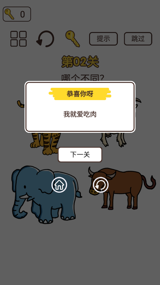 超強(qiáng)神腦洞 v1.0 2