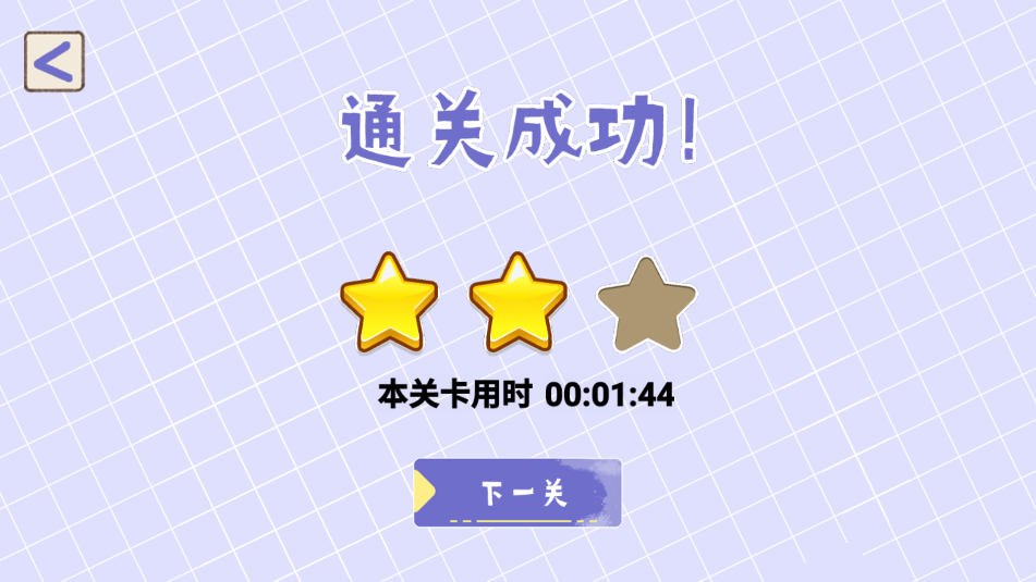 神奇收納記 v1.0 0