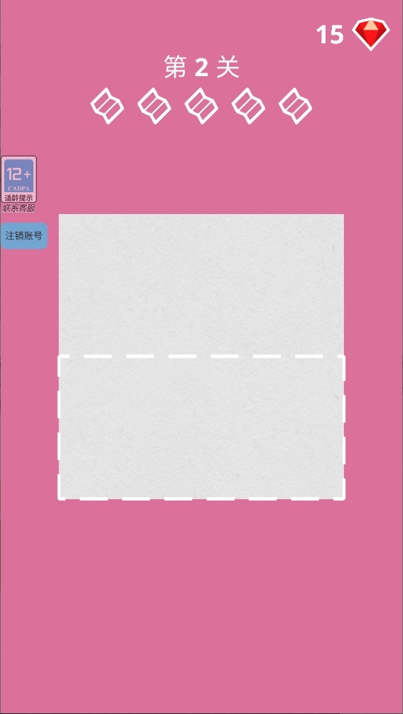 趣味裁剪 v1.1.1 0