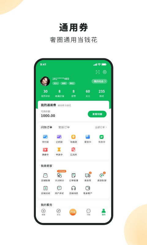 品池奢圈app v1.0.24 安卓版 0