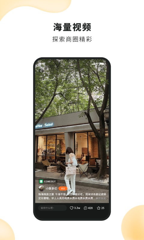 品池奢圈app v1.0.24 安卓版 1