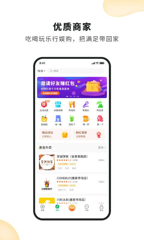 品池奢圈app v1.0.24 安卓版 2