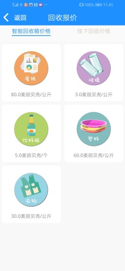 上海藍鯨資源 v2.1.3 安卓版 1