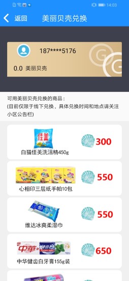 上海藍鯨資源 v2.1.3 安卓版 0