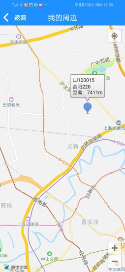 上海藍鯨資源 v2.1.3 安卓版 2