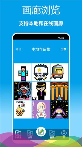 像素繪圖app v1.0.61 安卓版 2