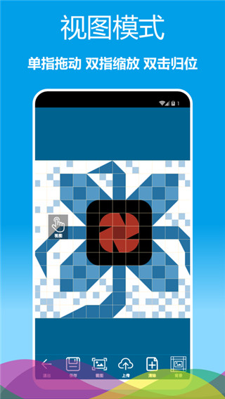 像素繪圖app v1.0.61 安卓版 1