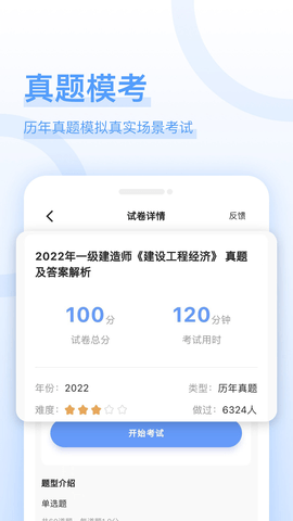 好題庫(kù)最新版 v1.7.1 安卓版 0