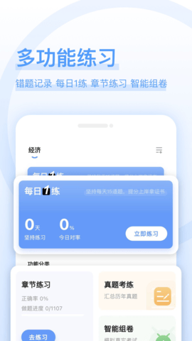 好題庫(kù)最新版 v1.7.1 安卓版 2