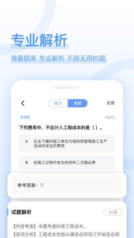 好題庫(kù)最新版 v1.7.1 安卓版 1