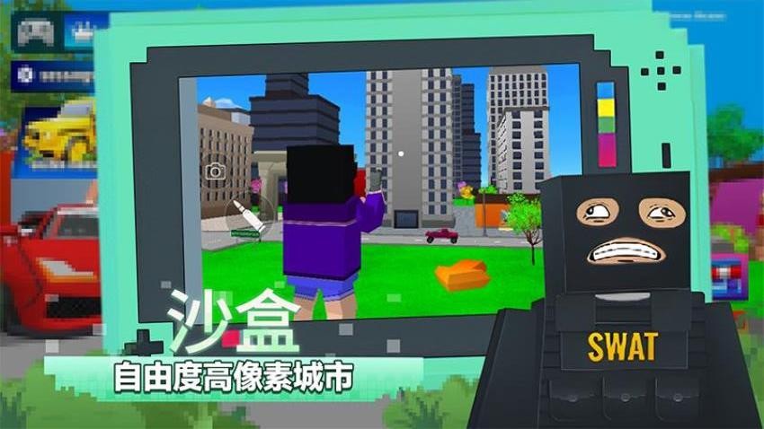 城市英雄崛起 v1.0.1 2