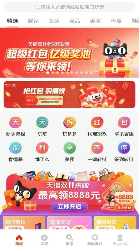 悅惠軟件 v2.6.3 2