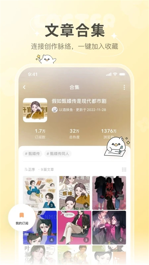老福特lofter v8.2.23 安卓版 1