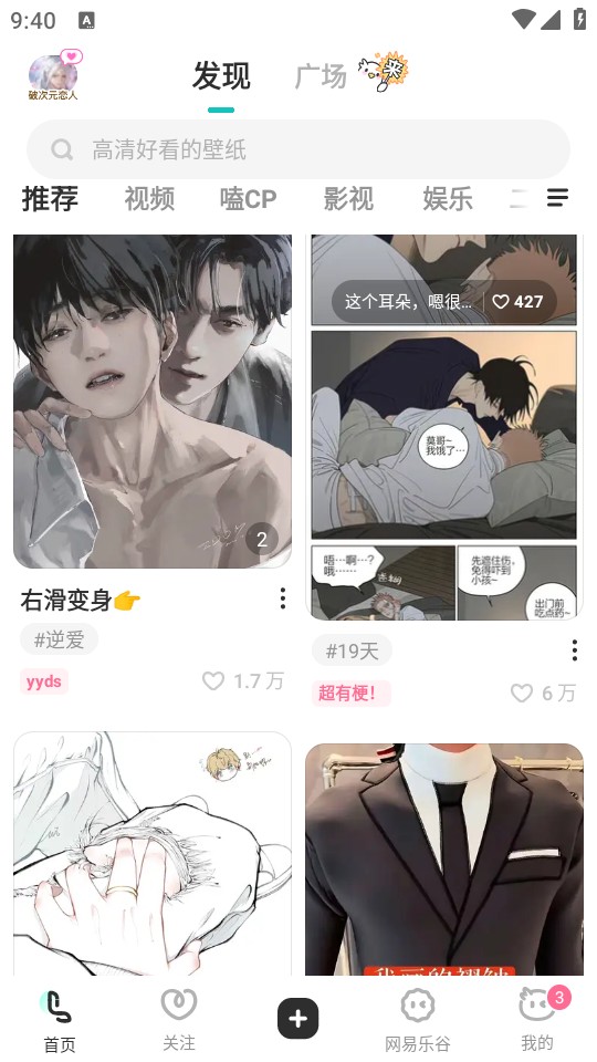 老福特lofter v8.2.23 安卓版 2