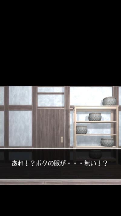 逃出溫泉 v1.0.1 1