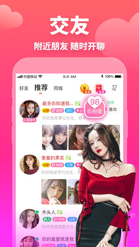 牽媒視頻相親交友官方版 v2.9.50 安卓版 2