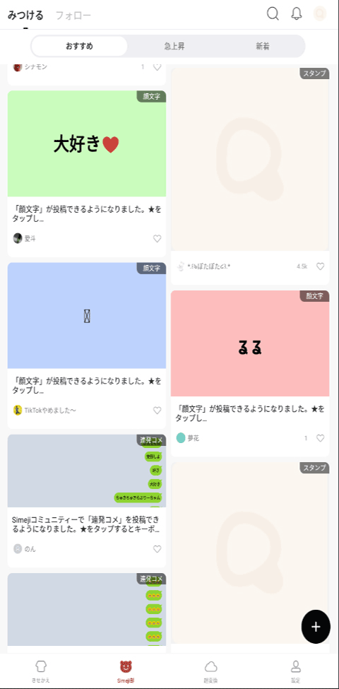 百度輸入法日語輸入法 v21.6 安卓最新版 1