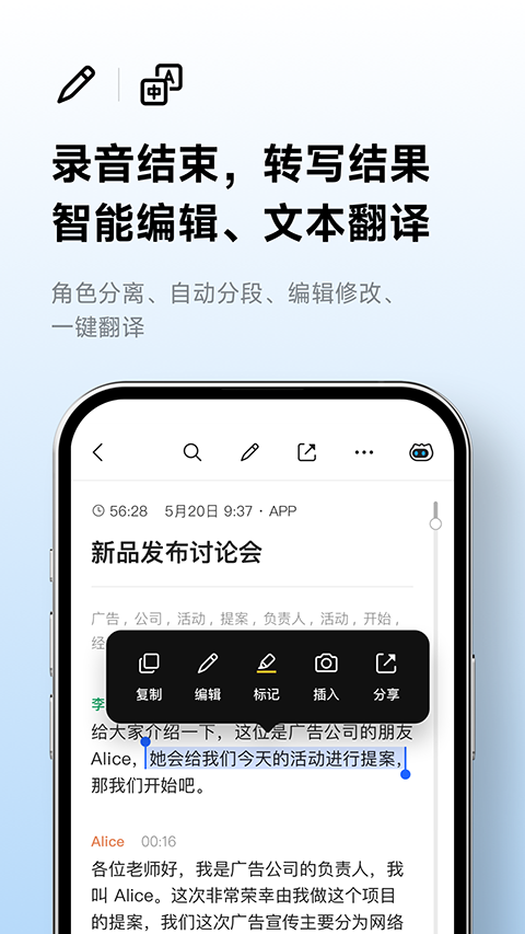 訊飛聽見手機版 v7.0.4629 安卓版 0