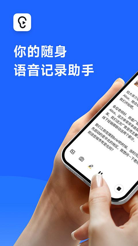 訊飛聽見手機版 v7.0.4629 安卓版 1