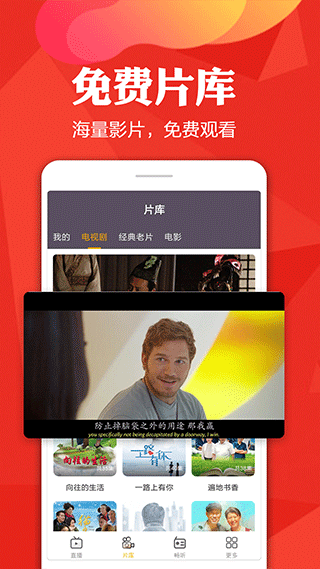 手機電視高清直播軟件 v8.0.32 1