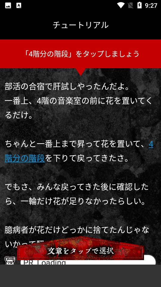 看懂了就很恐怖的故事 v1.0.0 2
