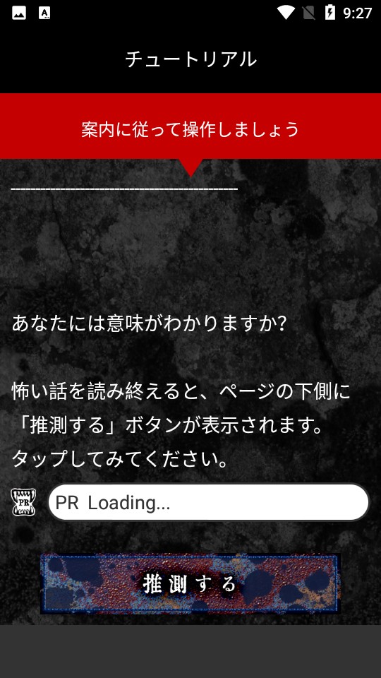 看懂了就很恐怖的故事 v1.0.0 0