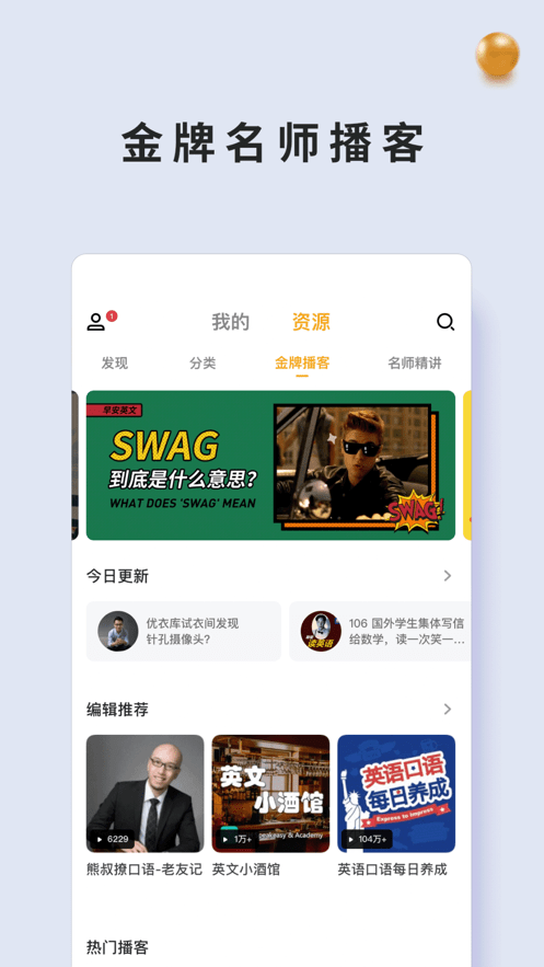 朗易思聽客戶端 v2.2.12 官方安卓版 1