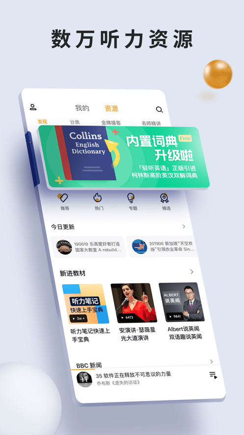朗易思聽客戶端 v2.2.12 官方安卓版 2