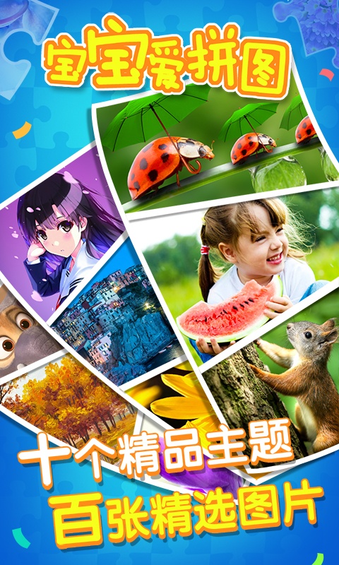 最強拼圖達人 v1.4.5 1