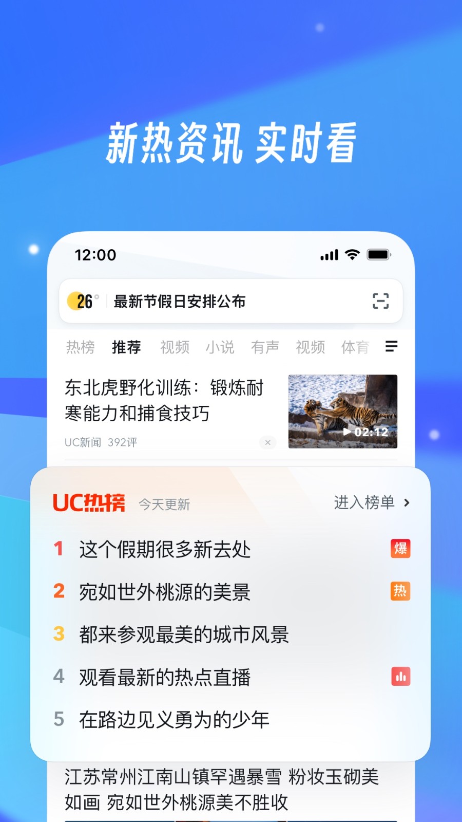 UC瀏覽器華為定制版 v17.8.0.1411安卓最新版 1