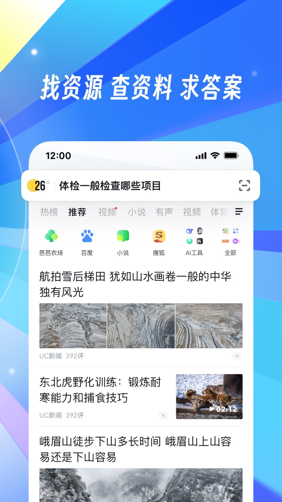UC瀏覽器華為定制版 v17.8.0.1411安卓最新版 0