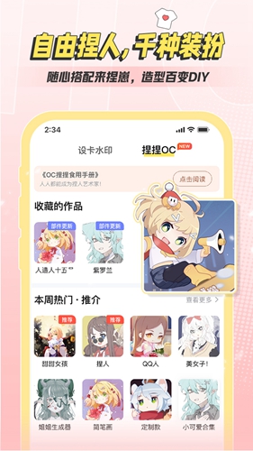 米倉客戶端 v4.1.14 安卓版 0
