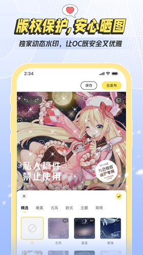 米倉客戶端 v4.1.14 安卓版 2