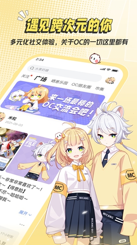 米倉客戶端 v4.1.14 安卓版 1