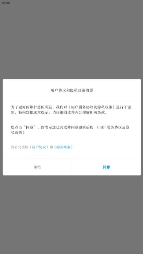 相約老山麻坡新聞 v3.3.2 0
