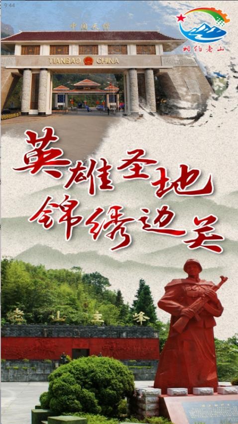 相約老山麻坡新聞 v3.3.2 2