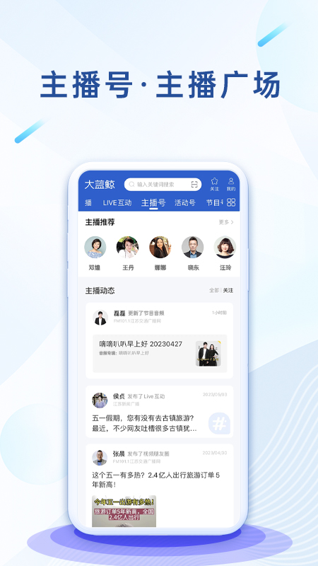 海豚遠程控制app v2.4.1.10安卓版 0