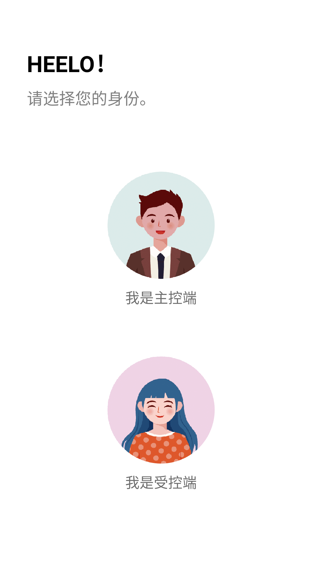 海豚遠程控制app v2.4.1.10安卓版 2