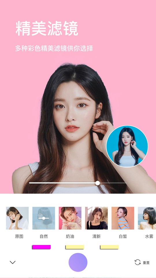 一萌相機最新版 v2.3.5 安卓版 0