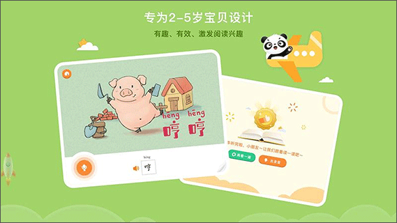 竹子閱讀兒童繪本故事app v2.3.2 2